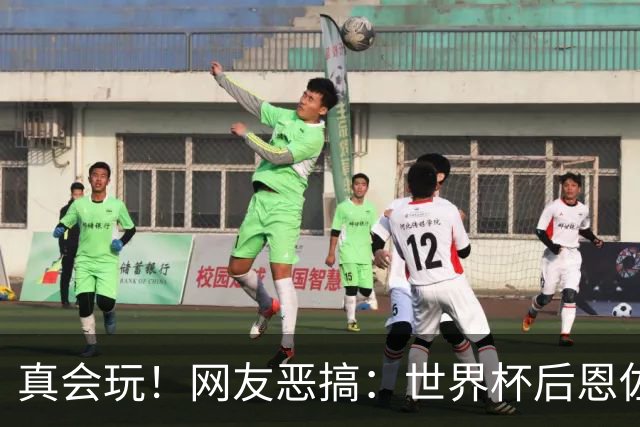 真会玩！网友恶搞：世界杯后恩佐从阿根廷队回到切尔西