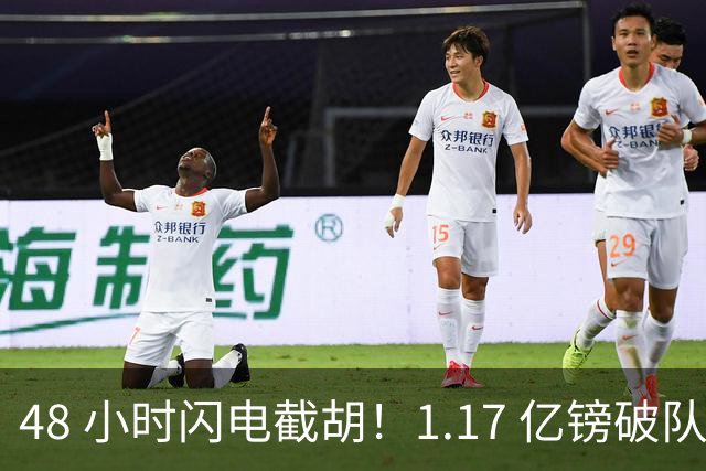 48 小时闪电截胡！1.17 亿镑破队史纪录，切尔西抢走阿森纳猎物